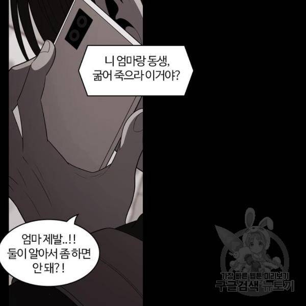 내일 253화 110