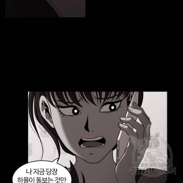 내일 253화 111