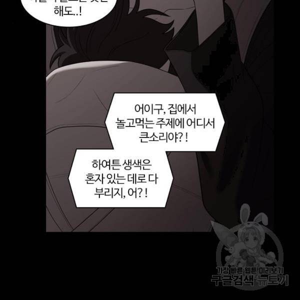 내일 253화 112