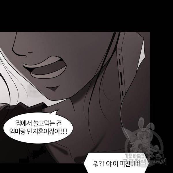 내일 253화 113