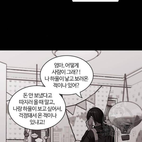 내일 253화 114