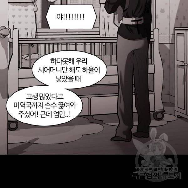내일 253화 115