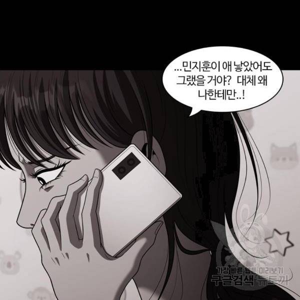 내일 253화 116