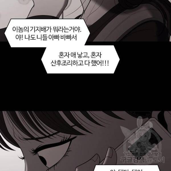 내일 253화 117