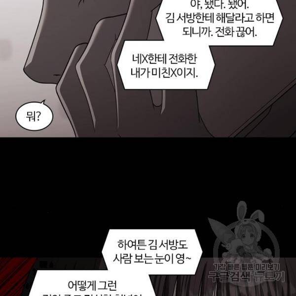 내일 253화 118