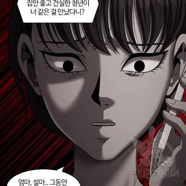 내일 253화 119