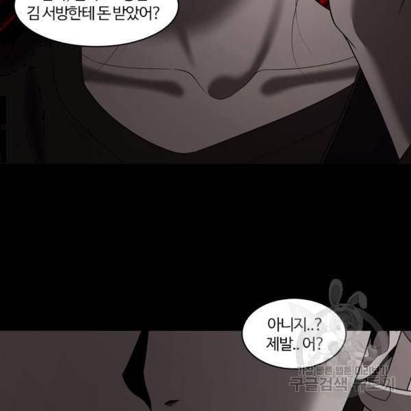 내일 253화 120
