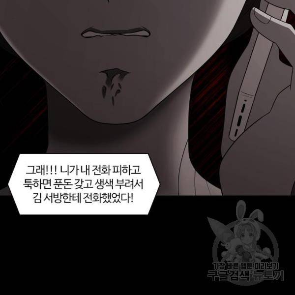 내일 253화 121