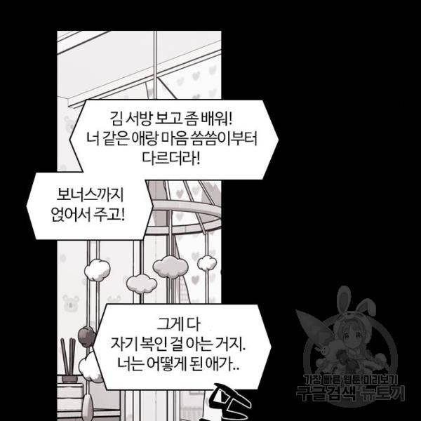 내일 253화 122