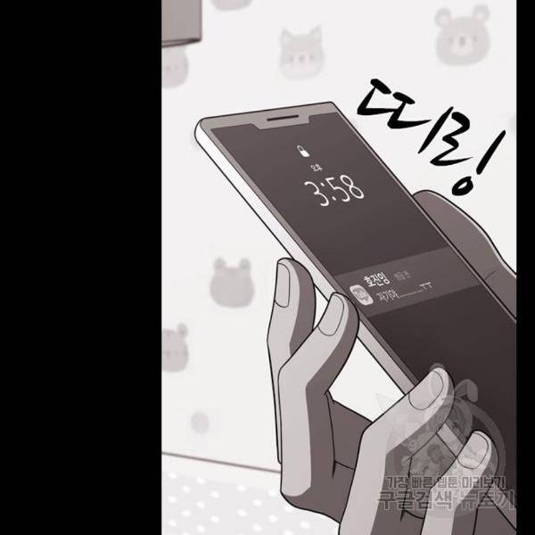 내일 253화 124