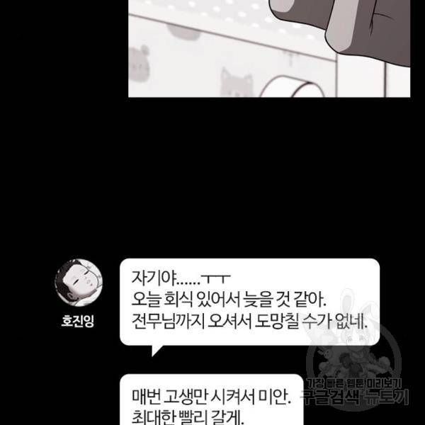 내일 253화 125
