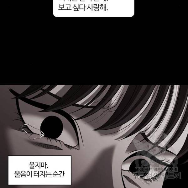 내일 253화 126