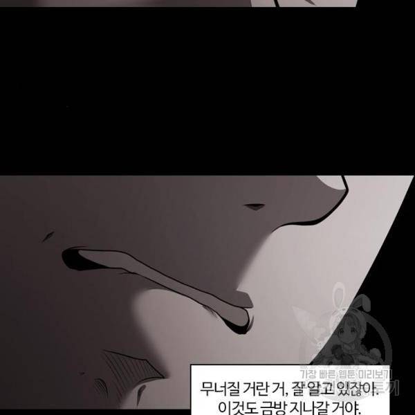 내일 253화 127