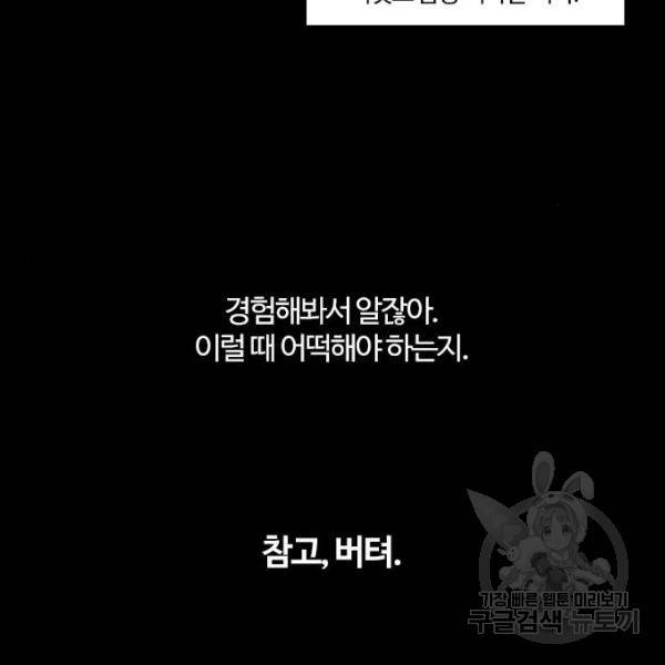 내일 253화 128
