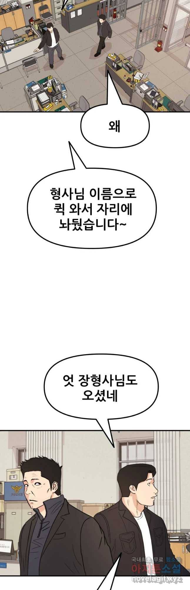 가드패스 46화 9