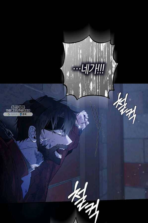 폭군을 길들이고 도망쳐버렸다 65화 1