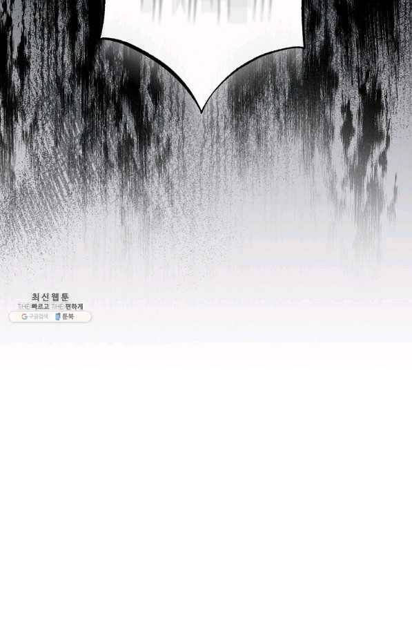 폭군을 길들이고 도망쳐버렸다 65화 11