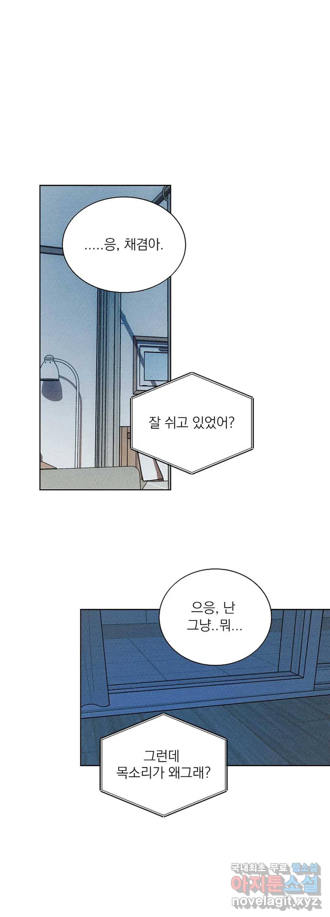 내 침대로 오는 남자들 13화 1