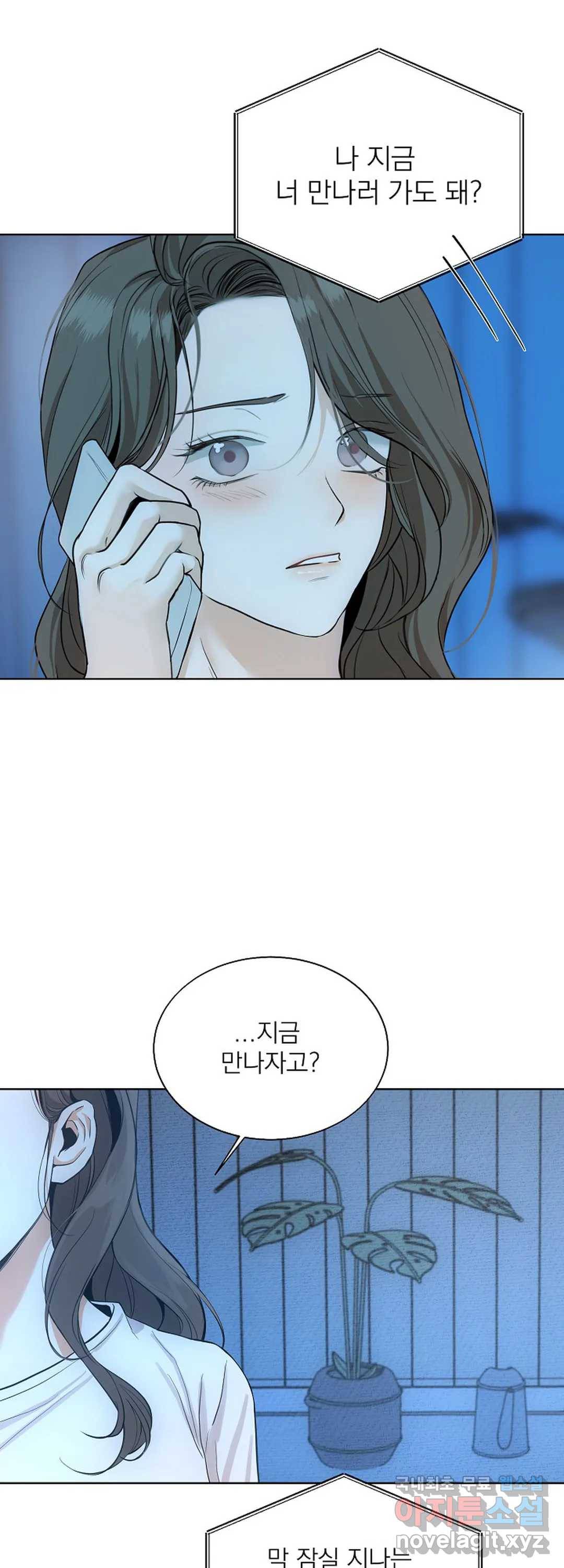 내 침대로 오는 남자들 13화 3