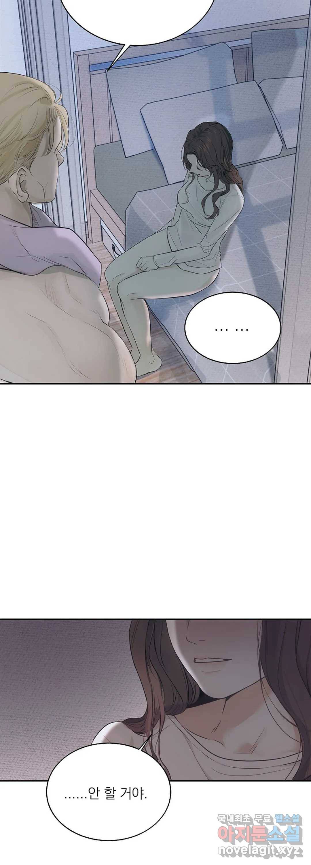 내 침대로 오는 남자들 13화 14