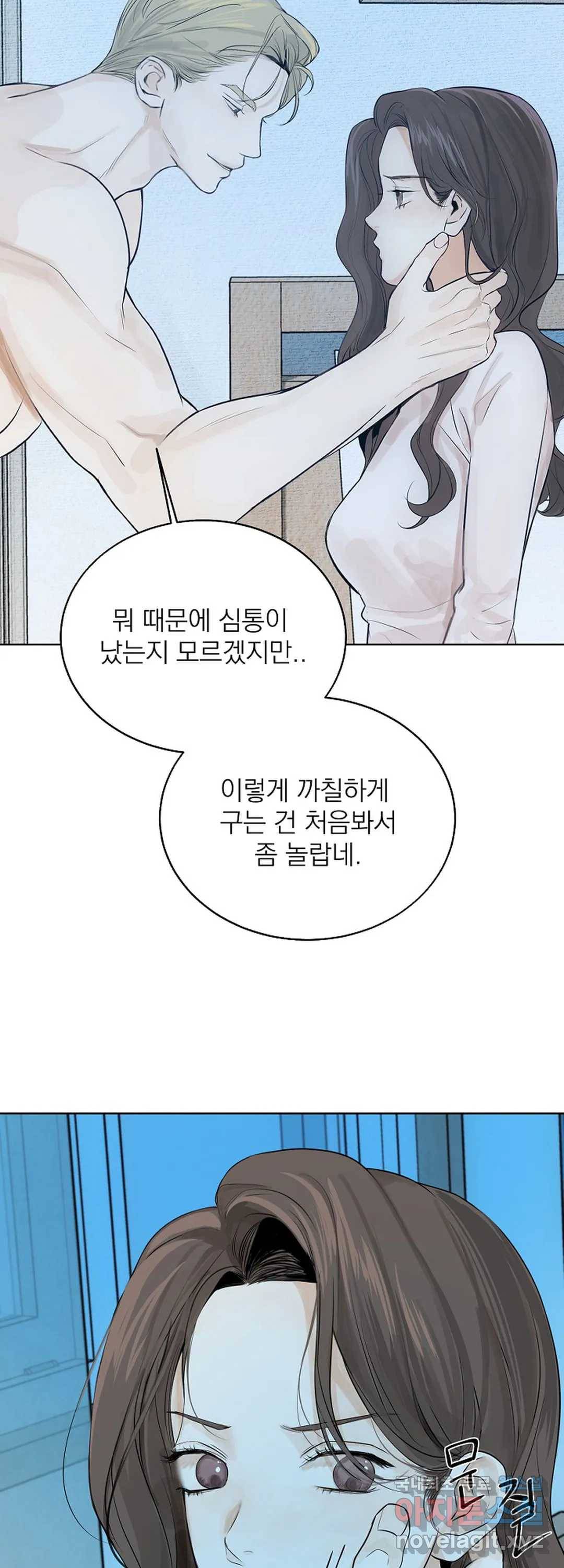 내 침대로 오는 남자들 13화 26