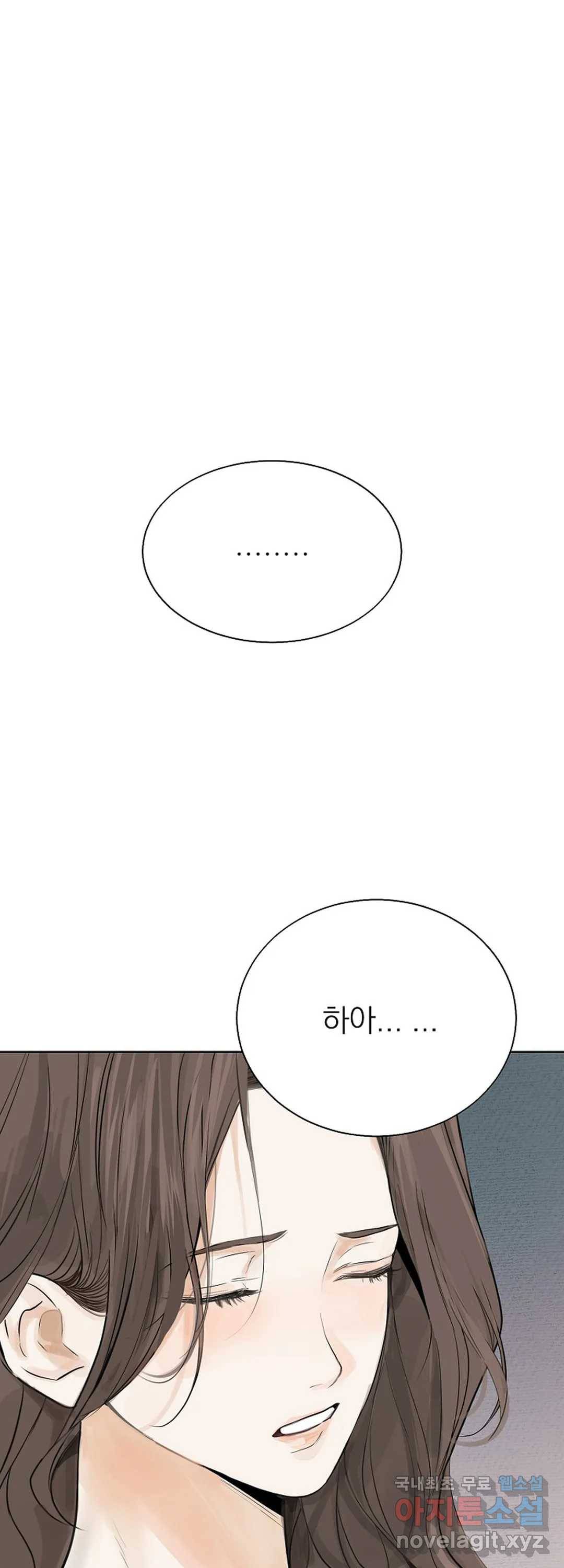 내 침대로 오는 남자들 13화 31