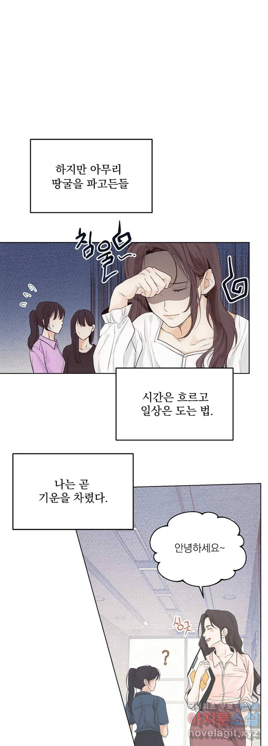 내 침대로 오는 남자들 13화 36