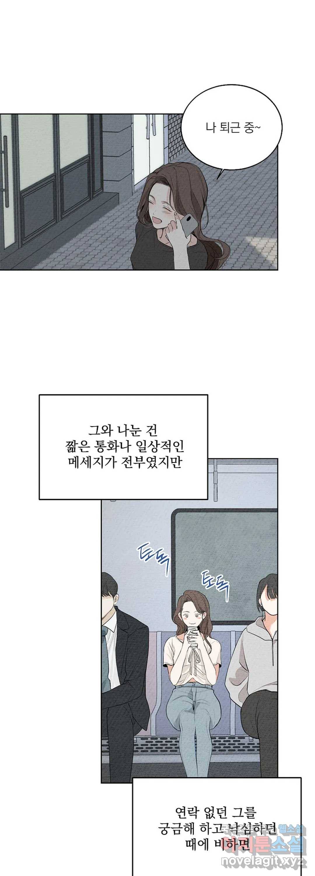 내 침대로 오는 남자들 13화 41