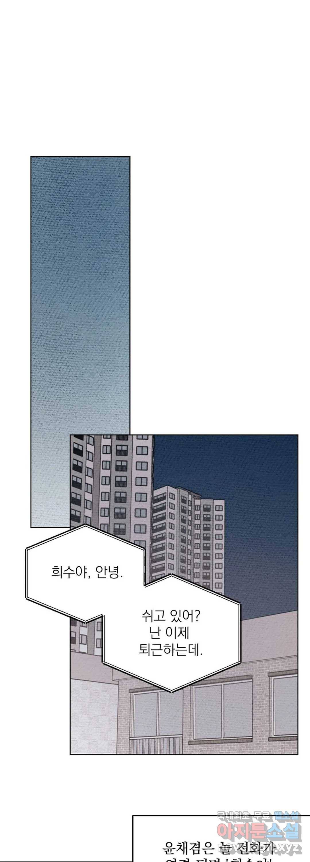 내 침대로 오는 남자들 13화 43
