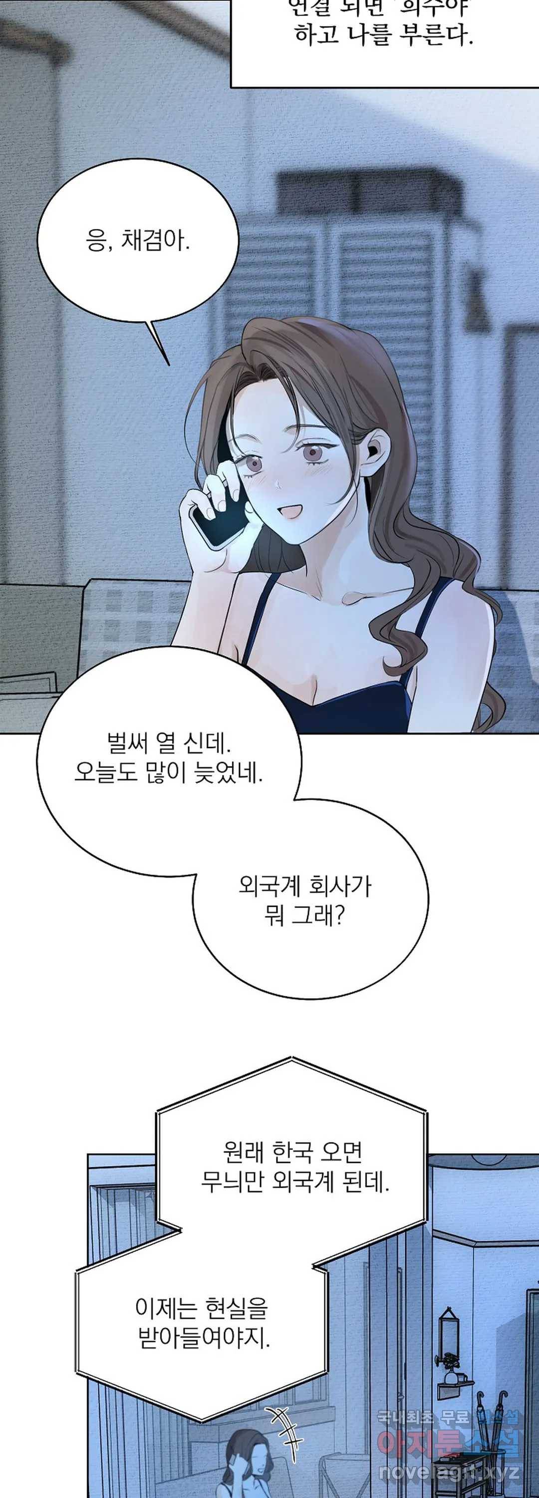 내 침대로 오는 남자들 13화 44