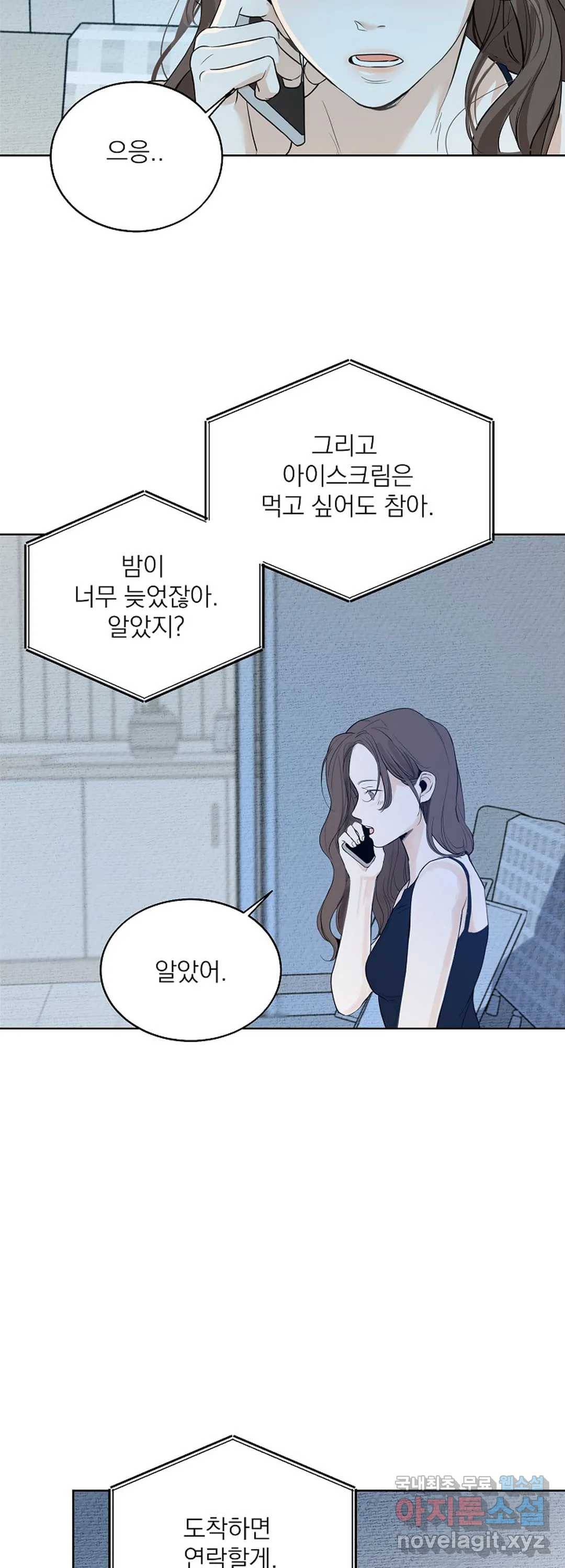 내 침대로 오는 남자들 13화 50