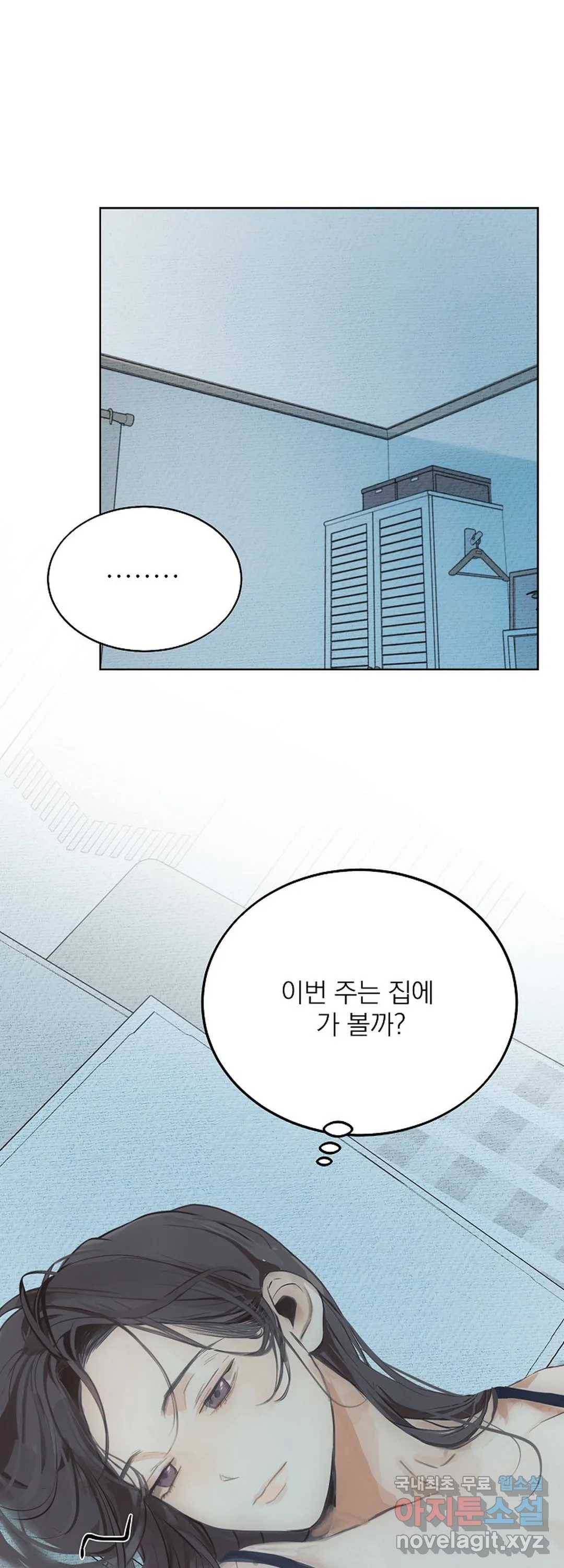 내 침대로 오는 남자들 13화 52