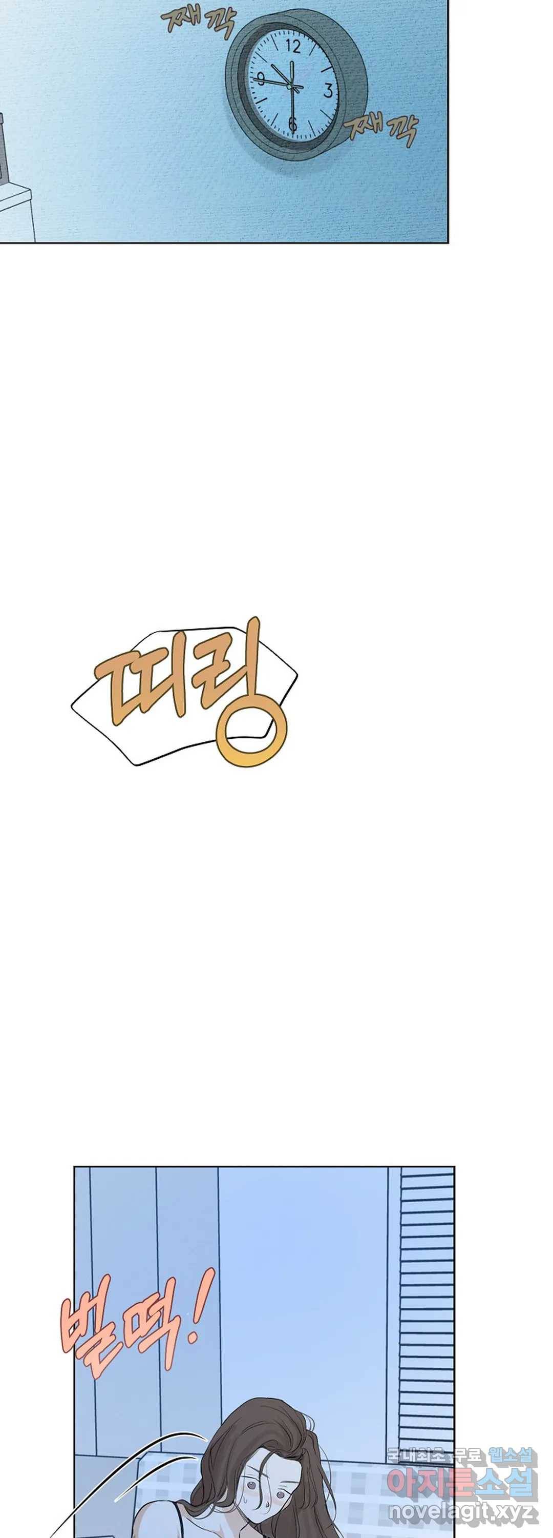 내 침대로 오는 남자들 13화 54