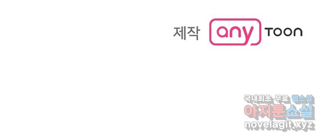 내 침대로 오는 남자들 13화 56