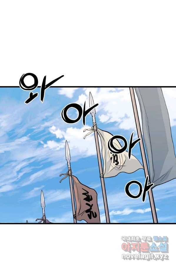 대영반 44화 1