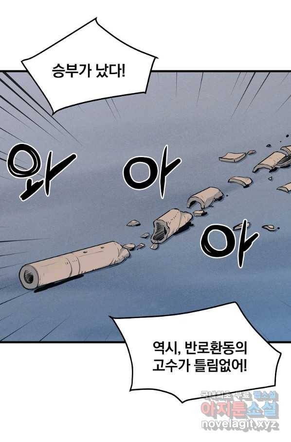 대영반 44화 2