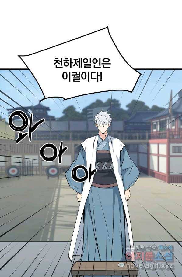 대영반 44화 3