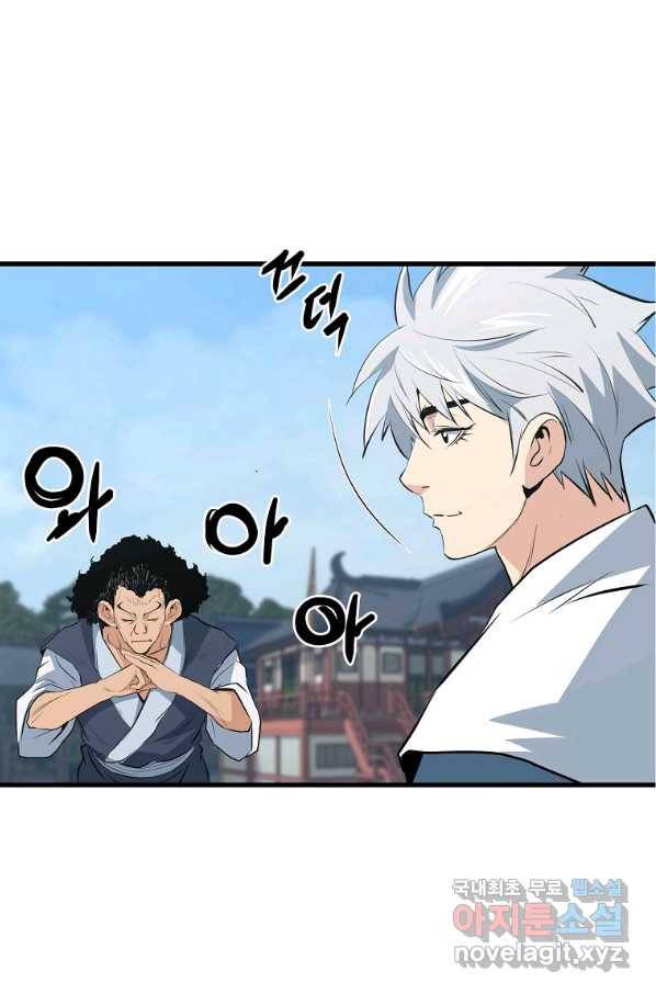 대영반 44화 5