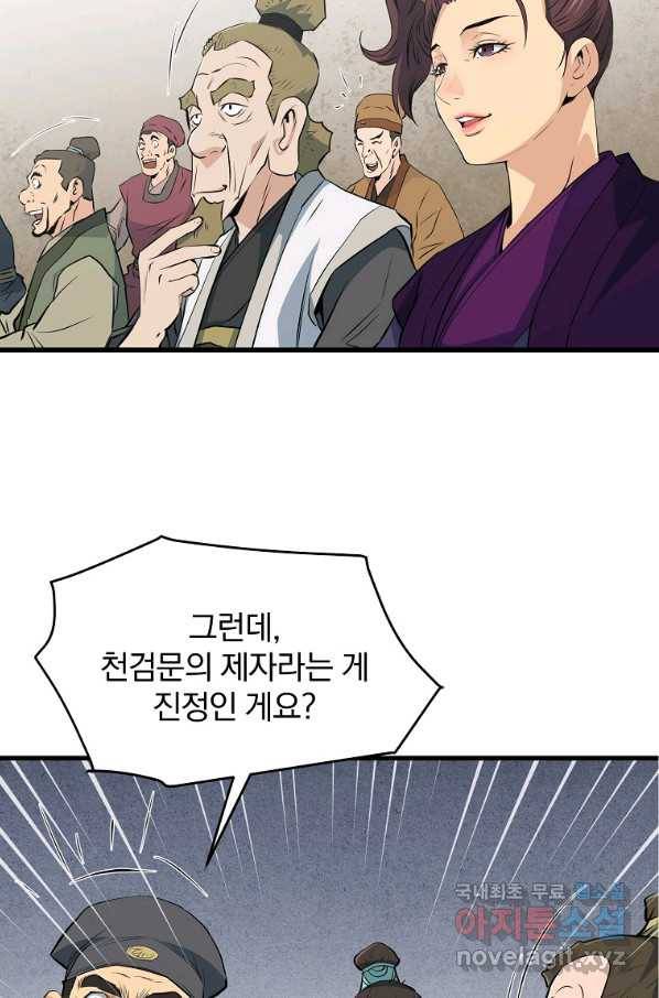 대영반 44화 7