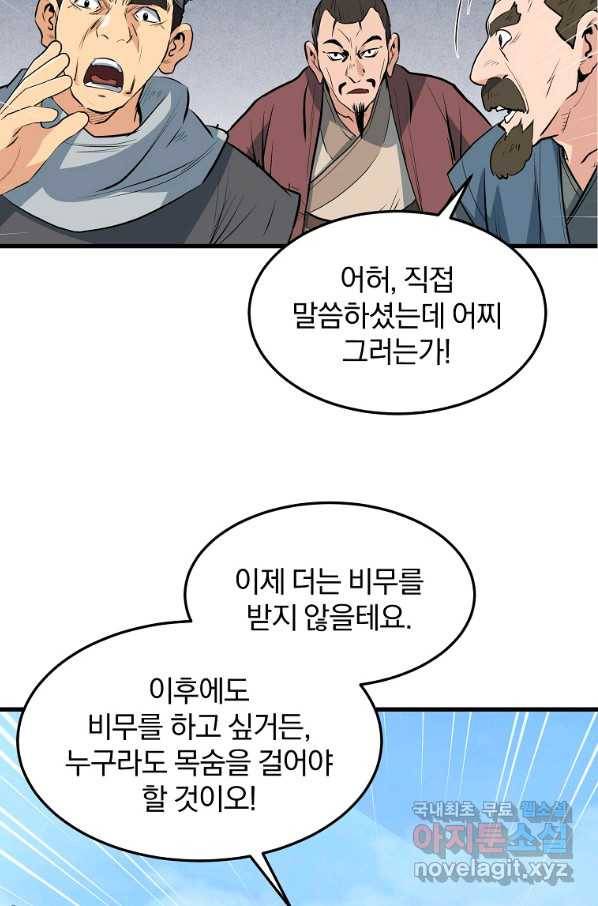 대영반 44화 8