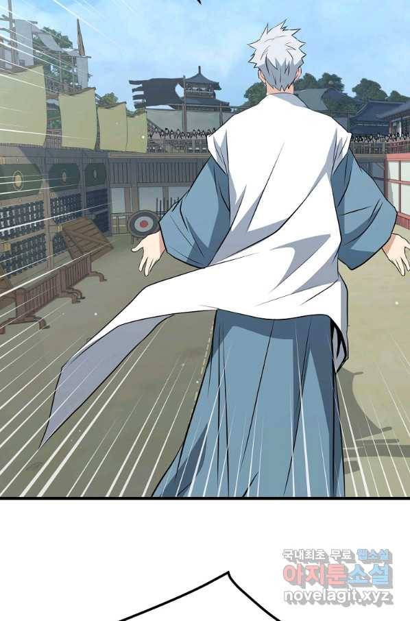 대영반 44화 9