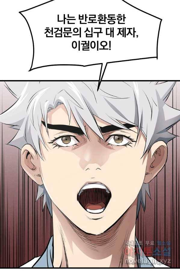대영반 44화 10