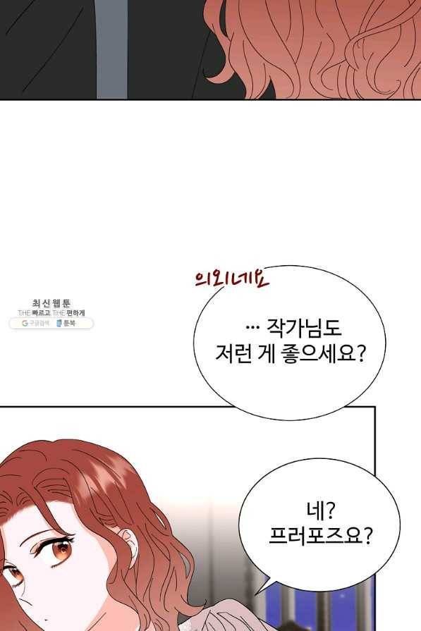 대영반 44화 11