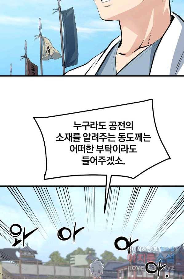 대영반 44화 12