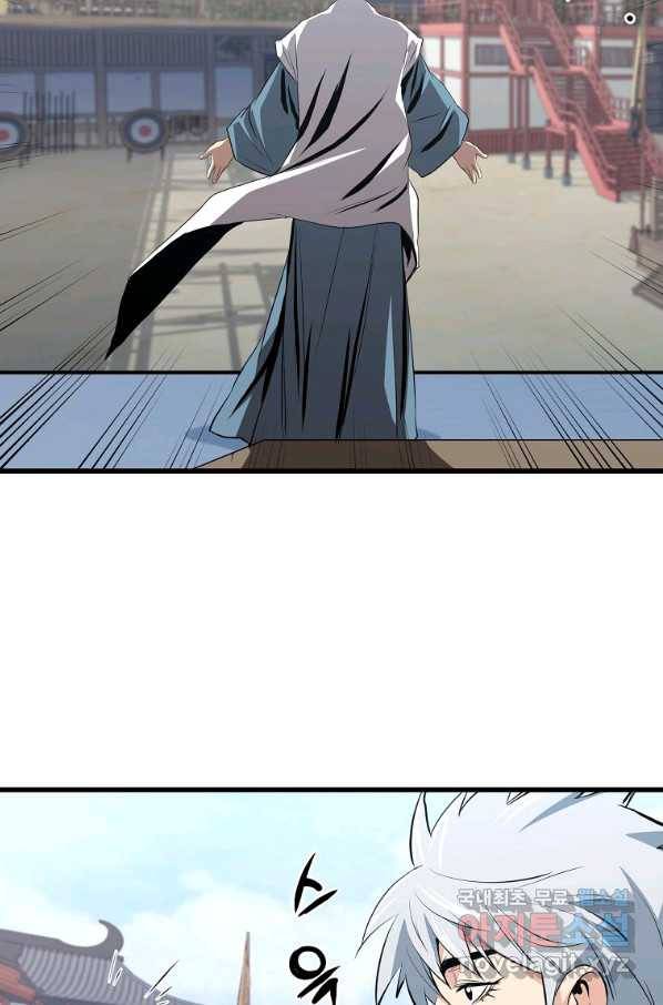 대영반 44화 13
