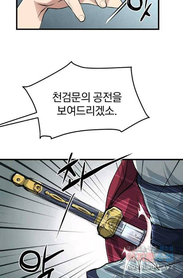 대영반 44화 15
