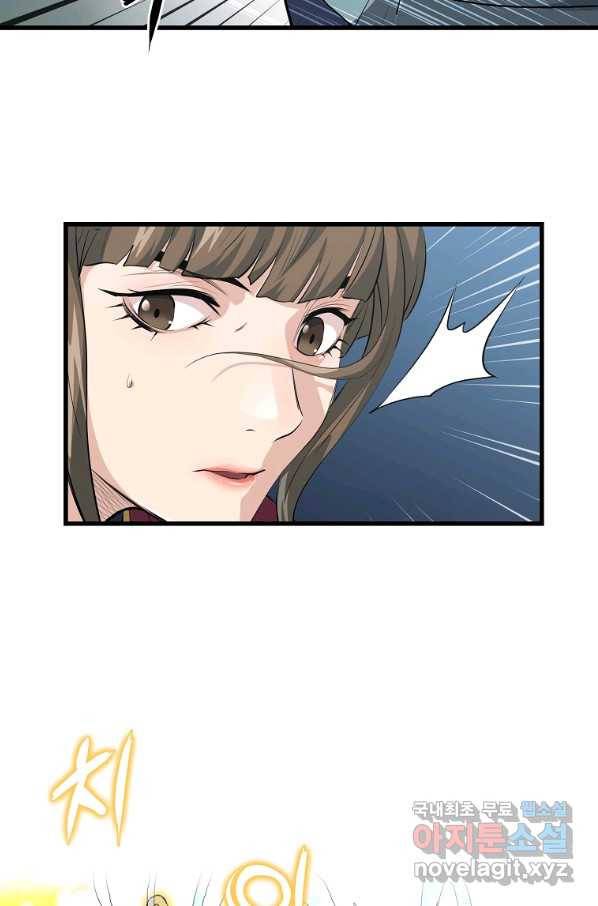 대영반 44화 16