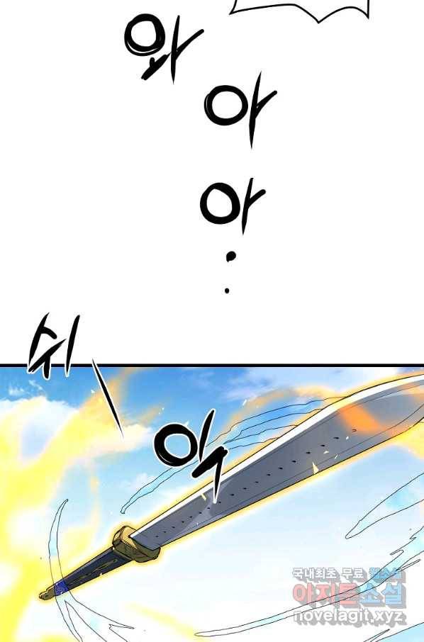 대영반 44화 19