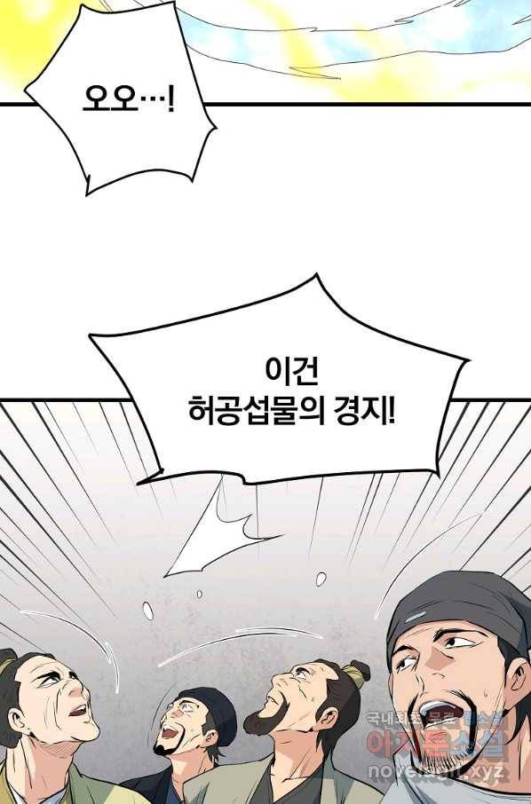 대영반 44화 20