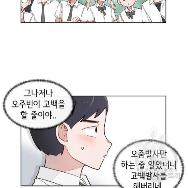 오로지 너를 이기고 싶어 156화 3